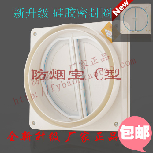 沈阳厨新老宏防烟宝C型烟道止逆阀油烟止回阀厨房防风防味密封阀在类目 五金/工具, 机械五金, 阀门, 止回阀中 - 来自Buy2taobao.com提供专业的淘宝代购服务