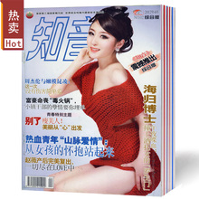 杂志_淘宝杂志_杂志购买_书籍/杂志/报纸_第8