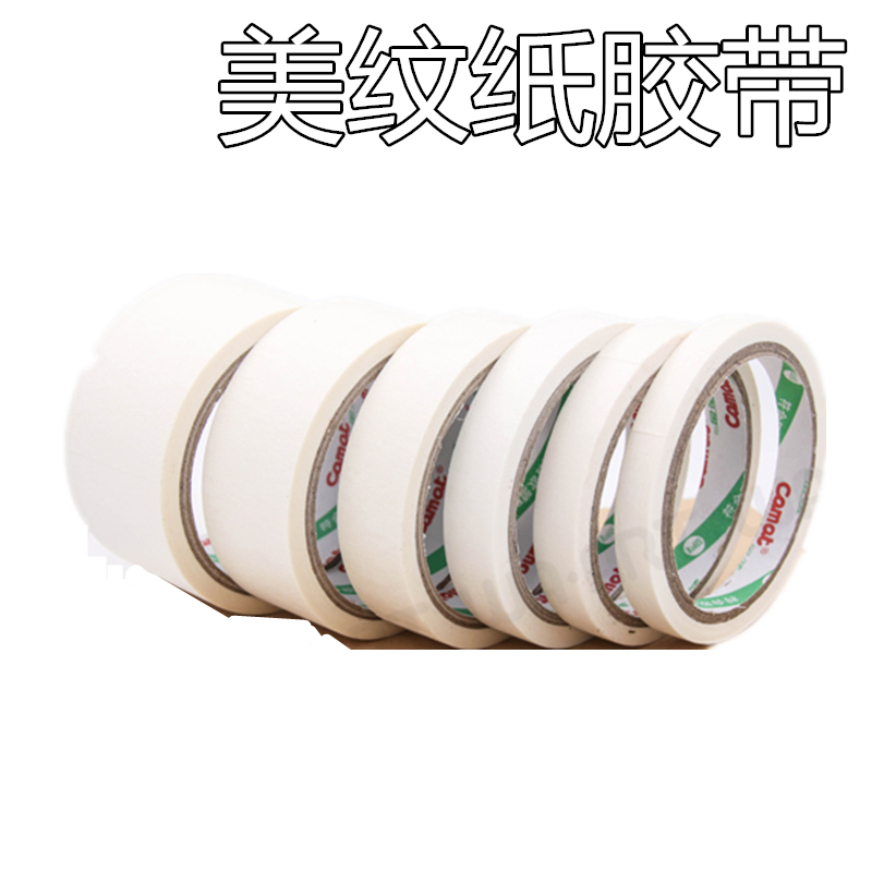 金唛美纹纸胶带 纸胶带美纹胶带 办公美纹胶纸 可写字美纹纸在类目 电子词典/电纸书/文化用品, 胶粘用品, 胶带/胶纸/胶条中 - 来自Buy2taobao.com提供专业的淘宝代购服务