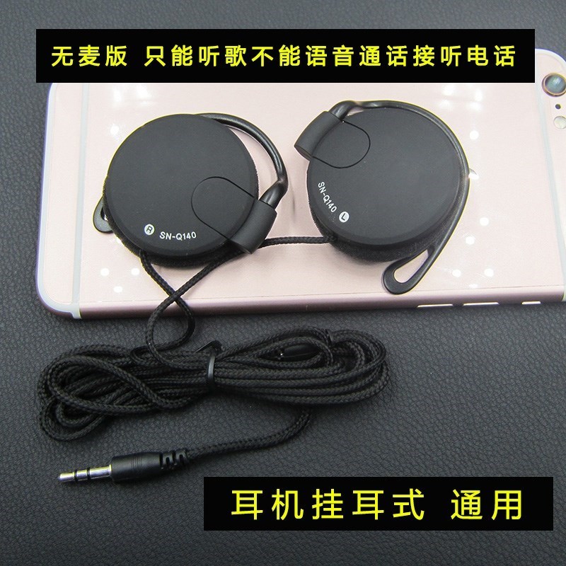 headset Lug type Long-term 2 m 3 meters lengthen mobile phone computer television Earloop anchor live broadcast headsetin the Audio appliances , Headphone/Headsets category - from Buy2taobao.com to provide professional Taobao agent buy service