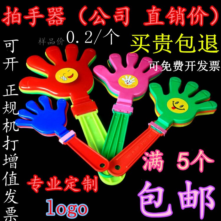 塑料手掌拍拍手器拍拍手巴巴掌手拍器鼓掌拍歌舞演唱晚会手掌拍|msdalam kategori Toy/bayi/teka-teki/blok bangunan/model, mainan lain - dari Buy2taobao.com untuk memberikan perkhidmatan ejen Taobao profesional membeli