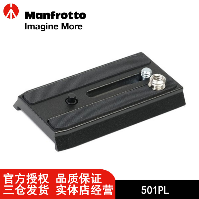 原装正品 曼富图 501PL快装板501 701 MVH500AH MVM500A 云台板~|msdalam kategori Aksesori Digital 3C, SLR/aksesori tunggal kamera, Tripod/kepala, Tripod - dari Buy2taobao.com untuk memberikan perkhidmatan ejen Taobao profesional membeli