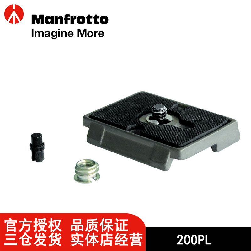 【原装正品】曼富图200PL 496RC2 498RC2 804RC2 327RC2云台板~在类目 3C数码配件, 单反/单电相机配件, 脚架/云台, 脚架中 - 来自Buy2taobao.com提供专业的淘宝代购服务