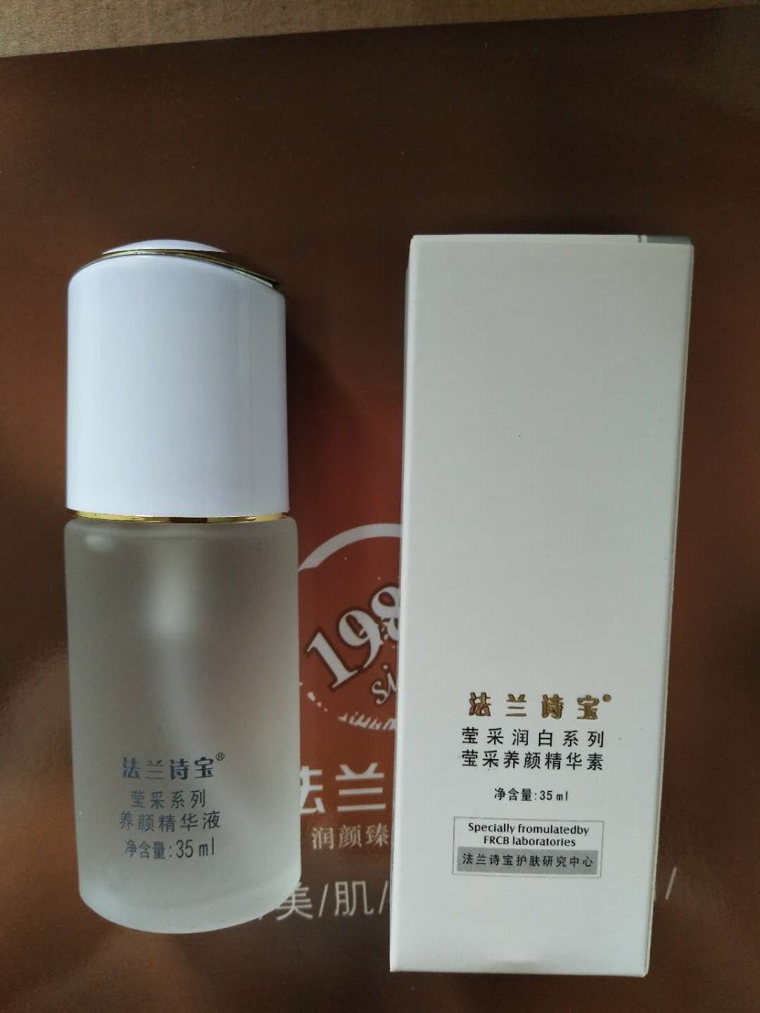 Flange treasure Jade essencein the Skin Care/Body/Essential oils , Facial Serum category - from Buy2taobao.com to provide professional Taobao agent buy service