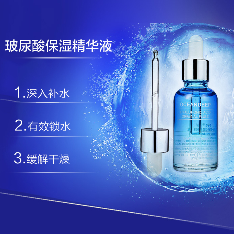 稚优泉玻尿酸精华液30ml 补水保湿滋润 面部原液在类目 美容护肤/美体/精油, 面部精华中 - 来自Buy2taobao.com提供专业的淘宝代购服务