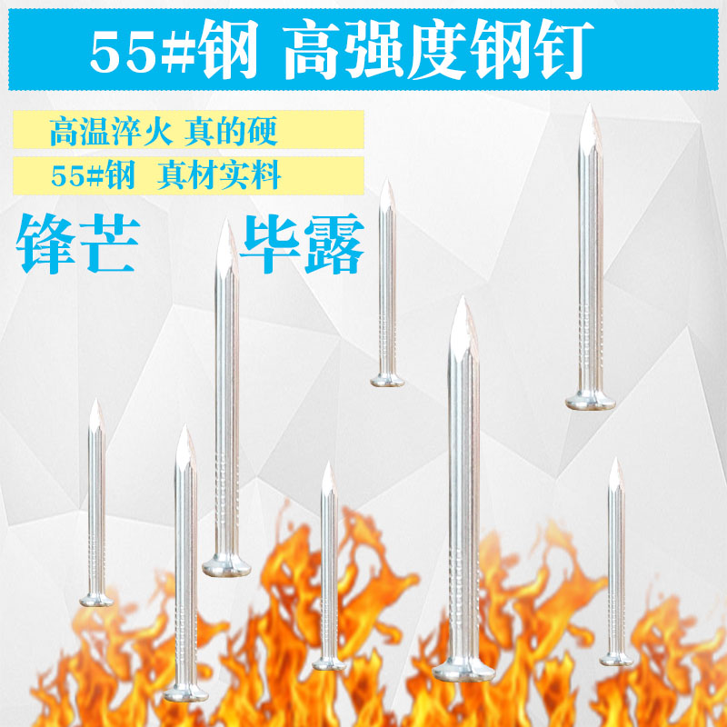 鋼釘水泥釘釘子特種鋼高強度鋼釘鐵釘55#鋼釘青龍劍鋼釘牆釘圓釘在類目 五金/工具, 緊固件, 釘中 - 來自Buy2taobao.com提供專業的淘寶代購服務