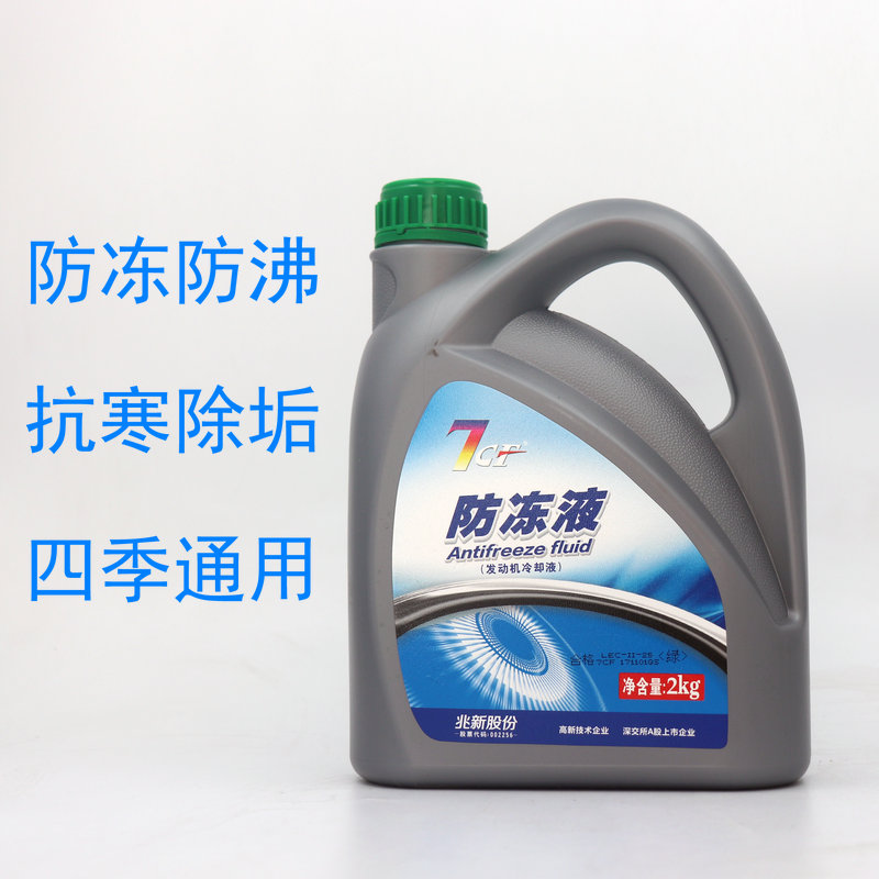 7CF防凍液發動機水箱冷卻液水箱寶冷凍液紅綠多效四季通用包郵在類目 汽車/用品/配件/改裝, 汽車美容/保養/維修, 汽車養護品, 防凍液中 - 來自Buy2taobao.com提供專業的淘寶代購服務