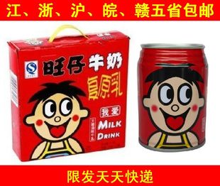  旺旺食品 旺仔牛奶复原乳 245ml 12罐 礼盒装 包邮