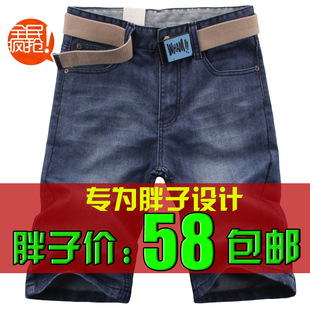 宽松五分<em>牛仔</em>中裤 <em>牛仔短裤</em> 男胖子肥佬裤 <em>男薄</em>