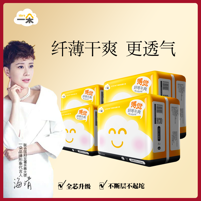 一朵纸尿裤XL88片批发包邮超薄透气干爽加大码夏薄觉尿不湿 s/m/l在类目 尿片/洗护/喂哺/推车床, 纸尿裤/拉拉裤/纸尿片中 - 来自Buy2taobao.com提供专业的淘宝代购服务