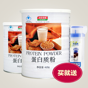  金冠包邮 汤臣倍健蛋白粉蛋白质粉455g/正品防伪/提高免疫保健品