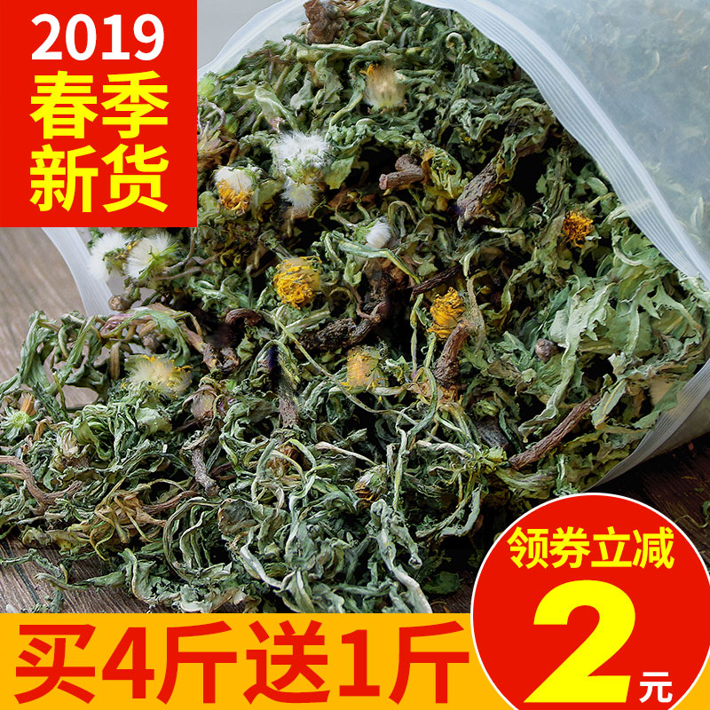 野生蒲公英带根干的晒正品特级新鲜叶全草整棵颗株婆婆丁花茶500g在类目 传统滋补营养品, 药食同源食品, 其他药食同源食品中 - 来自Buy2taobao.com提供专业的淘宝代购服务