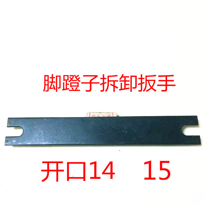 腳蹬子拆卸扳手 專用卸腳踏扳手在類目 自行車/騎行裝備/零配件, 自行車修車工具, 更多修車工具中 - 來自Buy2taobao.com提供專業的淘寶代購服務