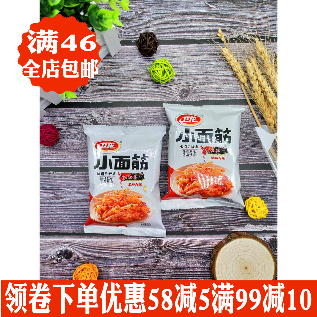 Promotion Waylung gluten Lamian Noodles Ball 32g Spicy and spicy Spicy slice specialty Childhood snacks Part region 25in the Snacks/Nuts/Specialty , Dougan products/Dry vegetables , Gluten products category - from Buy2taobao.com to provide professional Taobao agent buy service