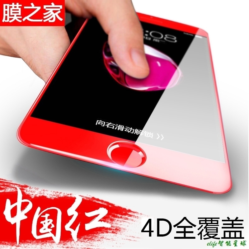 iPhone7/8/10鋼化膜蘋果X全屏4D冷雕5D蘋果8Plus手機玫瑰金貼膜在類目 3C數碼配件, 手機配件, 手機貼膜中 - 來自Buy2taobao.com提供專業的淘寶代購服務