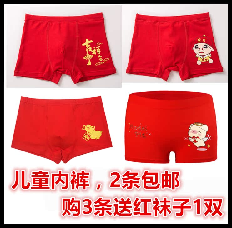 2019年猪年男童本命年纯棉内裤女童新年全棉红裤头卡通猪内裤在类目 童装/婴儿装/亲子装, 儿童内衣裤, 内裤中 - 来自Buy2taobao.com提供专业的淘宝代购服务