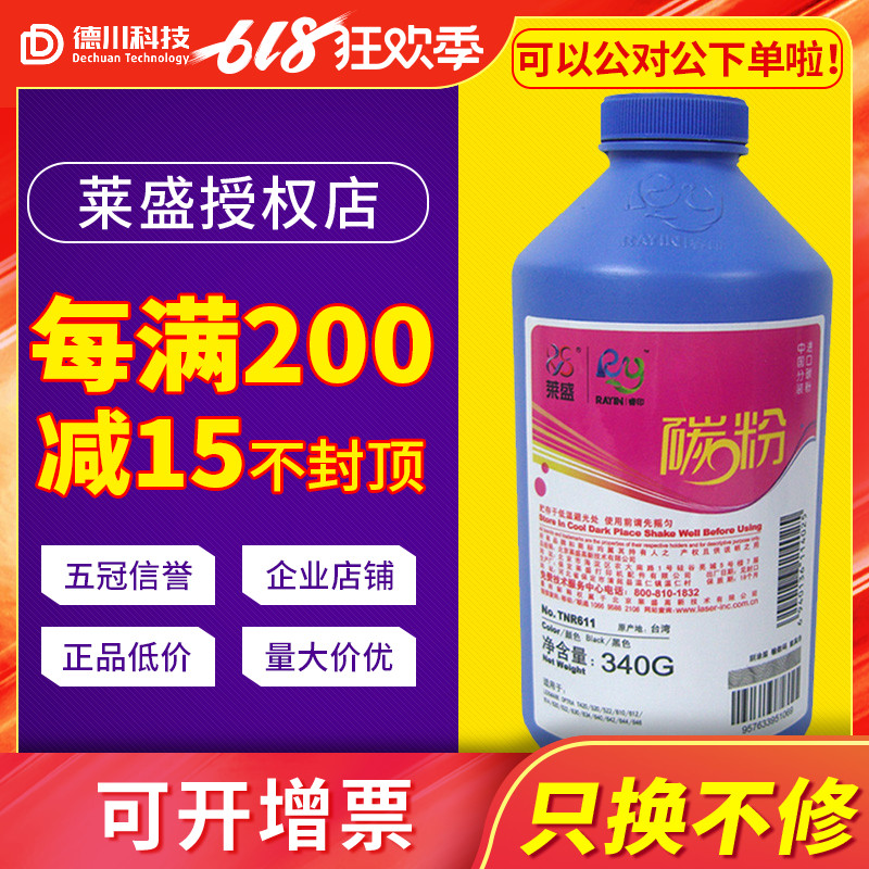 莱盛碳粉 适用LEXMARK利盟T630 T634 T640 T642 T644 T646 墨粉在类目 办公设备/耗材/相关服务, 墨粉硒鼓耗材类, 墨粉/碳粉中 - 来自Buy2taobao.com提供专业的淘宝代购服务