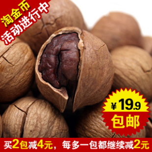  临安奶香味山核桃(小胡桃)特饱满,开口手剥200g 干果包邮特价团购