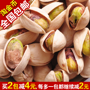  淘金币 全世界最大的开心果 炭烤的开心果200克干果包邮团购秒杀