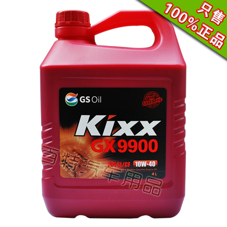 『百特』韩国原装进口GS(凯升紫金)9900 SL 