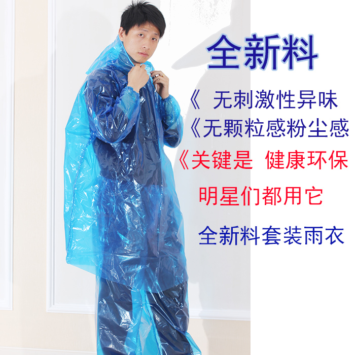 新品上市6丝特厚套头旅游一次性雨衣分体式套装雨衣雨裤200g超值|ruв категории спортивная сумка/открытый пакет/аксессуары, плащ/дождь брюки/пончо - от Buy2taobao.com для оказания профессиональной услуги покупки агента Taobao