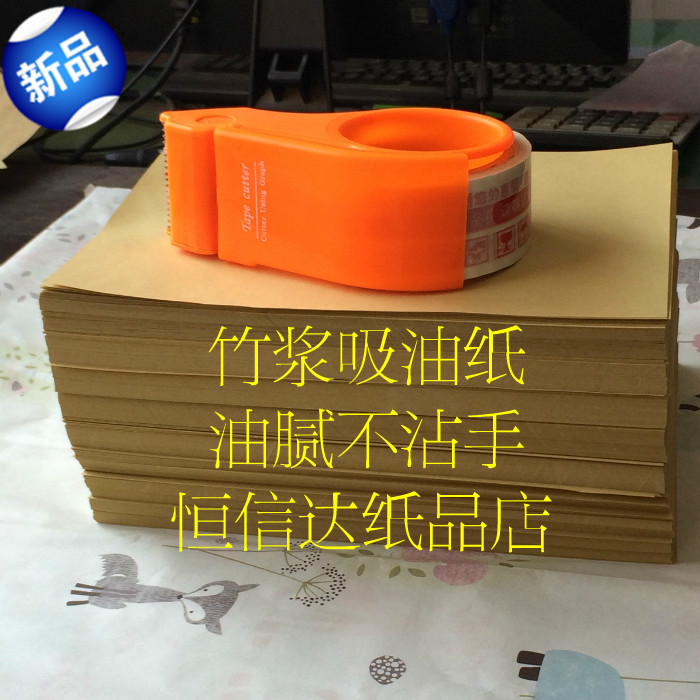 新品优惠吸油 纸烤鸭手撕鸭风干鸡叫花鸡鸡叉骨香煎鱼牛皮包装 纸|msdalam kategori Kamus elektronik/buku kertas elektronik/alat tulis, Ini buku kertas, Wrapper - dari Buy2taobao.com untuk memberikan perkhidmatan ejen Taobao profesional membeli