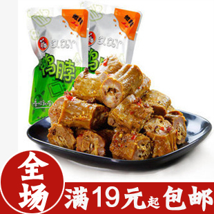  全场19起包邮 久久丫 香辣鸭脖 上海特产卤味零食小吃 30G 食品
