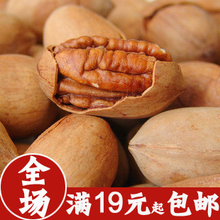  全场19起包邮 特级 美国 碧根果 坚果 长寿果 山核桃奶油味 250g
