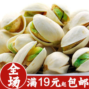  全场19起包邮 美国 开心果 坚果  盐焗  全绿果实饱满 顶级 250G