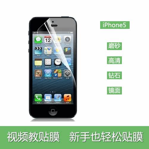 杰扬iPhone5贴膜苹果5手机膜iphone 5S保护膜 高清高透膜