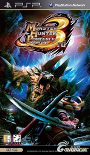 PSP 怪物猎人P3 MHP3 金手指 完美存档修改
