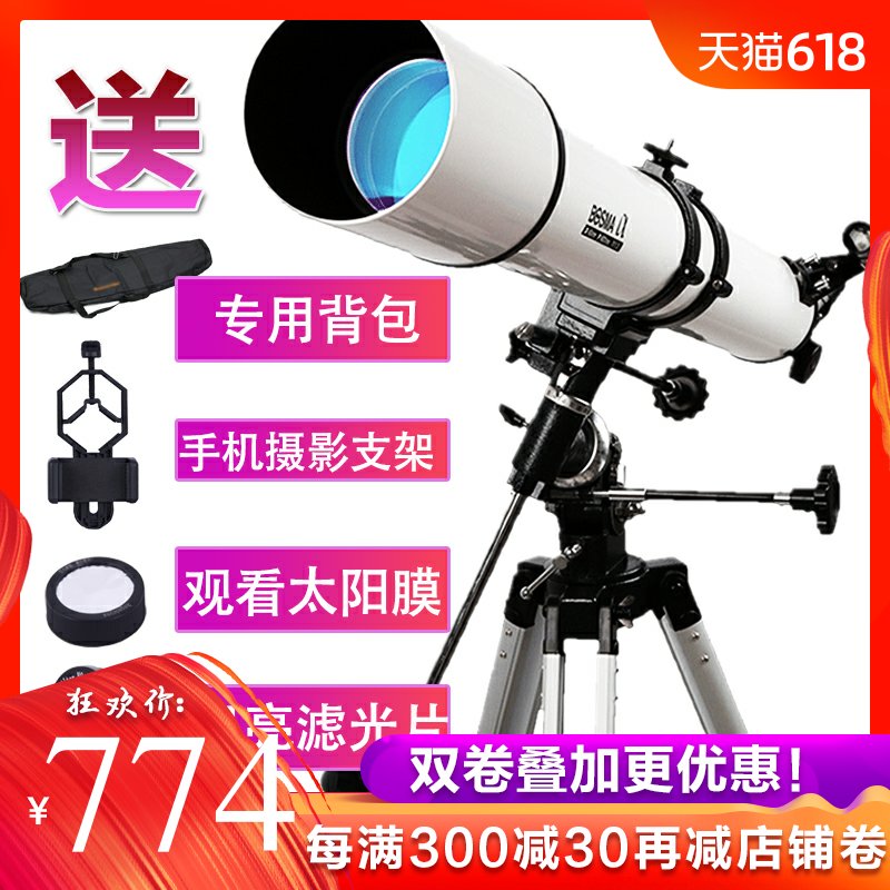 专柜BOSMA博冠天鹰80EQ天文望远镜高倍高清高学生儿童深空观天星在类目 户外/登山/野营/旅行用品, 望远镜/夜视仪/户外眼镜, 天文望远镜中 - 来自Buy2taobao.com提供专业的淘宝代购服务
