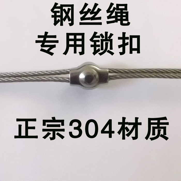 旗杆钢丝绳专用锁扣 旗杆项链佛珠专用固定扣 钢丝绳连接扣 卡扣在类目 商业/办公家具, 城市家具, 信息服务设施, 户外旗杆中 - 来自Buy2taobao.com提供专业的淘宝代购服务