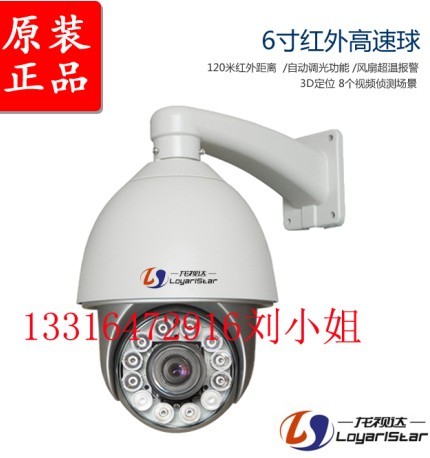 120米红外高速球 智能高速球智能红外球 红外中/高速球 球型云台在类目 电子/电工, 监控器材及系统, 监控摄像机, 球型摄像机中 - 来自Buy2taobao.com提供专业的淘宝代购服务