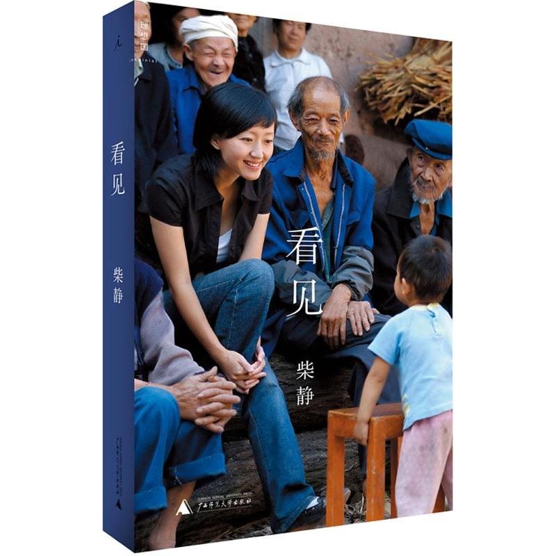 看见 书籍 人物传记...