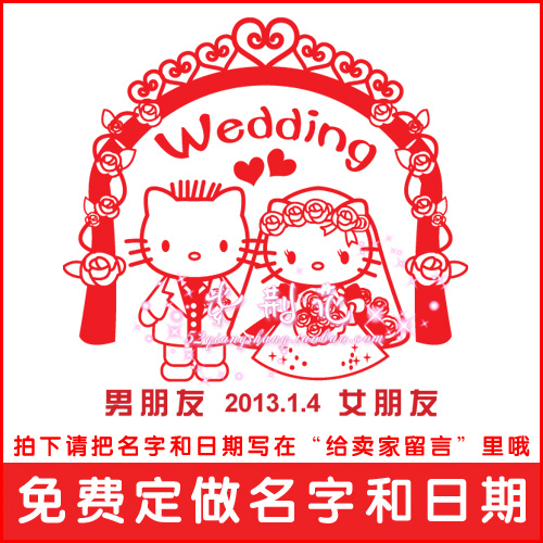 结婚庆婚房HELLO KITTY 喜字贴门贴凯蒂猫家饰墙贴纸创意卡通新品 结婚庆婚房HELLO KITTY 喜字贴门贴凯蒂猫家饰墙贴纸创意卡通新品