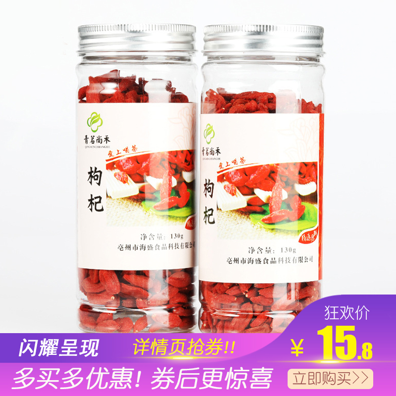 新货免洗宁夏红枸杞子 中宁枸杞茶 苟杞子花茶 可配红枣桂圆莲子|msdalam kategori makanan berkhasiat tradisional, Goji dan produknya, Goji - dari Buy2taobao.com untuk memberikan perkhidmatan ejen Taobao profesional membeli