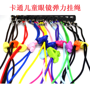  卡通儿童彩色太阳镜挂绳  眼镜防滑绳 近视眼镜弹力挂绳