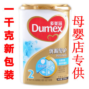  新包装Dumex多美滋优阶贝护2段奶粉 婴幼儿宝宝1000克 母婴店专供