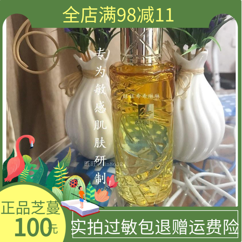 专柜正品化妆品 芝蔓 原肌萃 原肌蜜萃水 源肌蜜萃水温和抗敏修复在类目 美容护肤/美体/精油, 化妆水/爽肤水中 - 来自Buy2taobao.com提供专业的淘宝代购服务