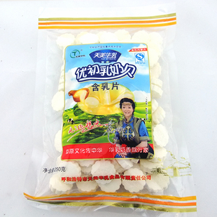  内蒙特产 天美华乳 鲜奶片 优初乳奶贝 250克原味奶片 限时特价