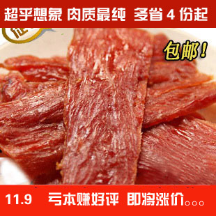  不甜不腻,顶级倪氏精致附片靖江特产猪肉脯 味超双鱼肉脯,4份包邮