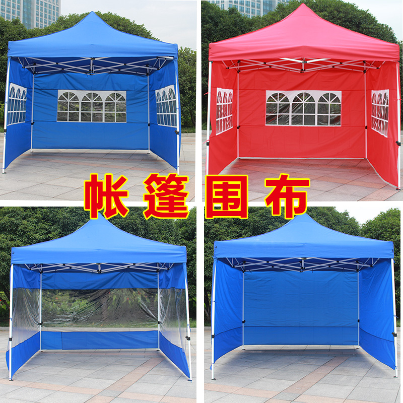 户外广告帐篷围布 遮阳篷雨棚围布 透明围布 侧面挡风雨布 侧布|ruв категории открытый/альпинизм/в поход/Поездки товаров, палатка/небо/палатки, аксессуары, навес/навес/капот/реклама навес/небо - от Buy2taobao.com для оказания профессиональной услуги покупки агента Taobao