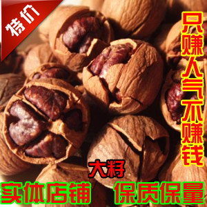  新货特价秒杀 临安手剥山核桃小核桃大籽 奶油味 4件江浙沪件包邮