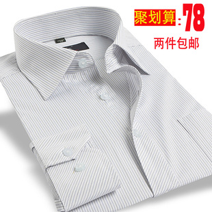  雅戈尔衬衫男正品 男士商务休闲男装长袖条纹衬衣免烫 新