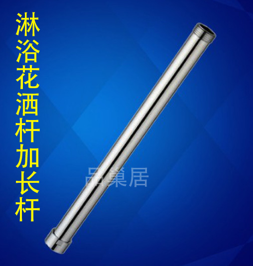 加長杆淋浴柱花灑配件升降管全銅延長低碰 6分管淋浴增高22管在類目 家裝主材, 衛浴用品, 衛浴龍頭, 花灑配件中 - 來自Buy2taobao.com提供專業的淘寶代購服務