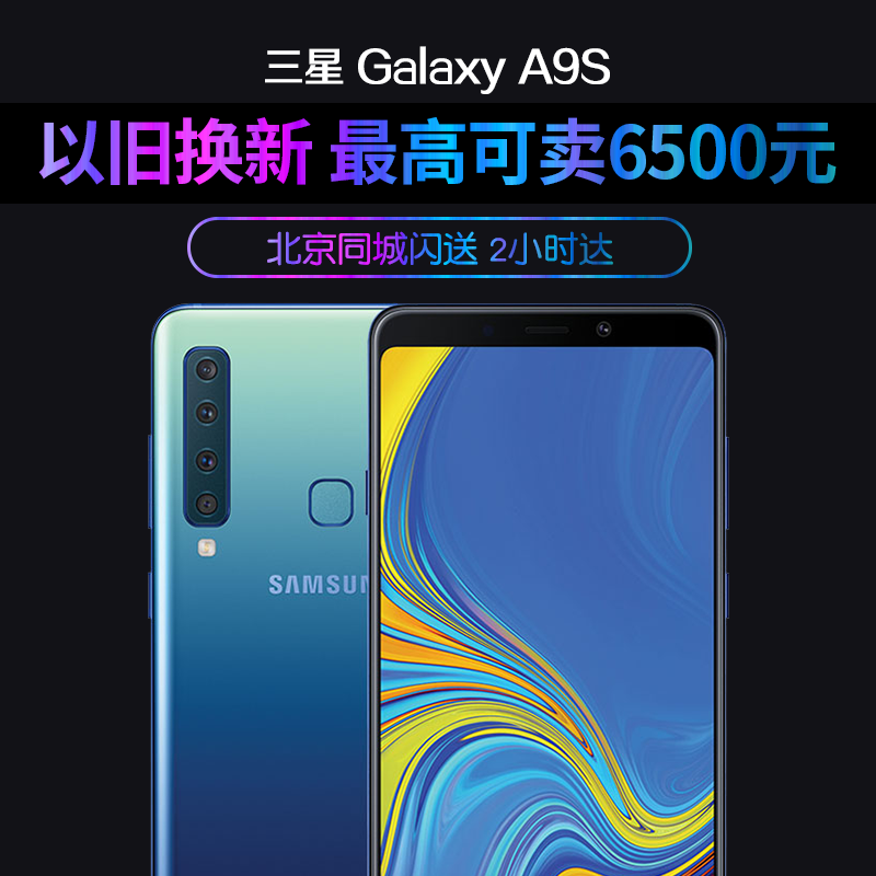 A9s goods in stock Samsung/ Samsung Galaxy A9S SM-A9200 Full Netcom 4G Intelligent mobile phone a6 sin the Phone category - from Buy2taobao.com to provide professional Taobao agent buy service