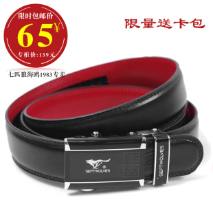  七匹狼皮带 男士 真皮 正品 红腰带 本命年 自动扣 蛇年 牛皮裤带