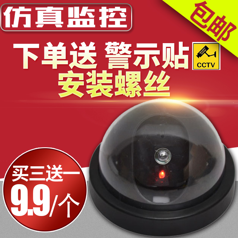 吸頂式仿真攝像頭 仿真半球嚇人攝像機假攝像頭模型監控帶燈閃爍在類目 電子/電工, 監控器材及系統, 監控攝像機, 仿真攝像機中 - 來自Buy2taobao.com提供專業的淘寶代購服務