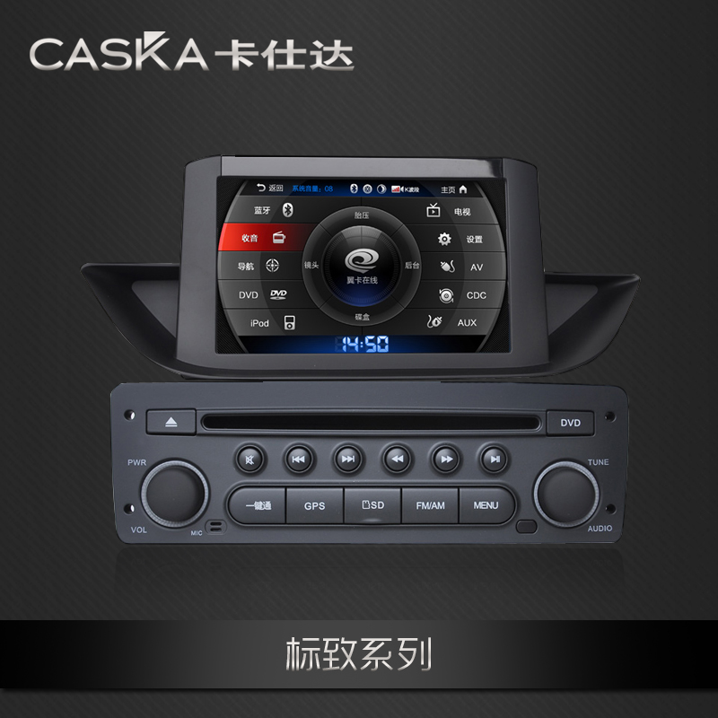 卡仕达领航仕达标致308 508 专用车载原装dvd